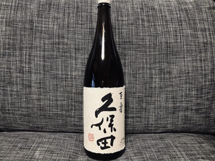 久保田 百寿