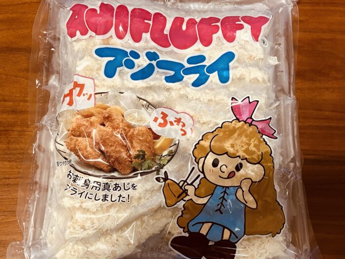 コストコの冷凍アジフライ