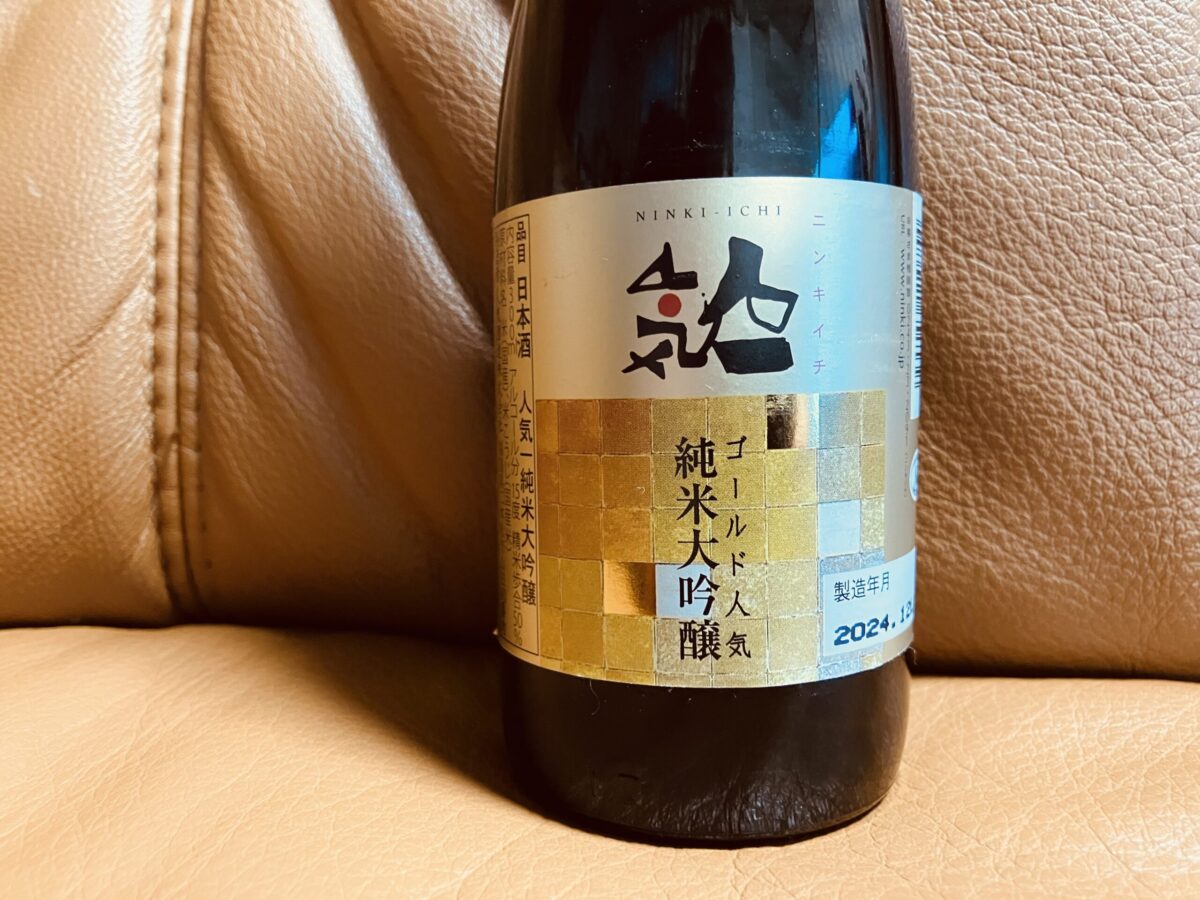 人気一 ゴールド人気 純米大吟醸