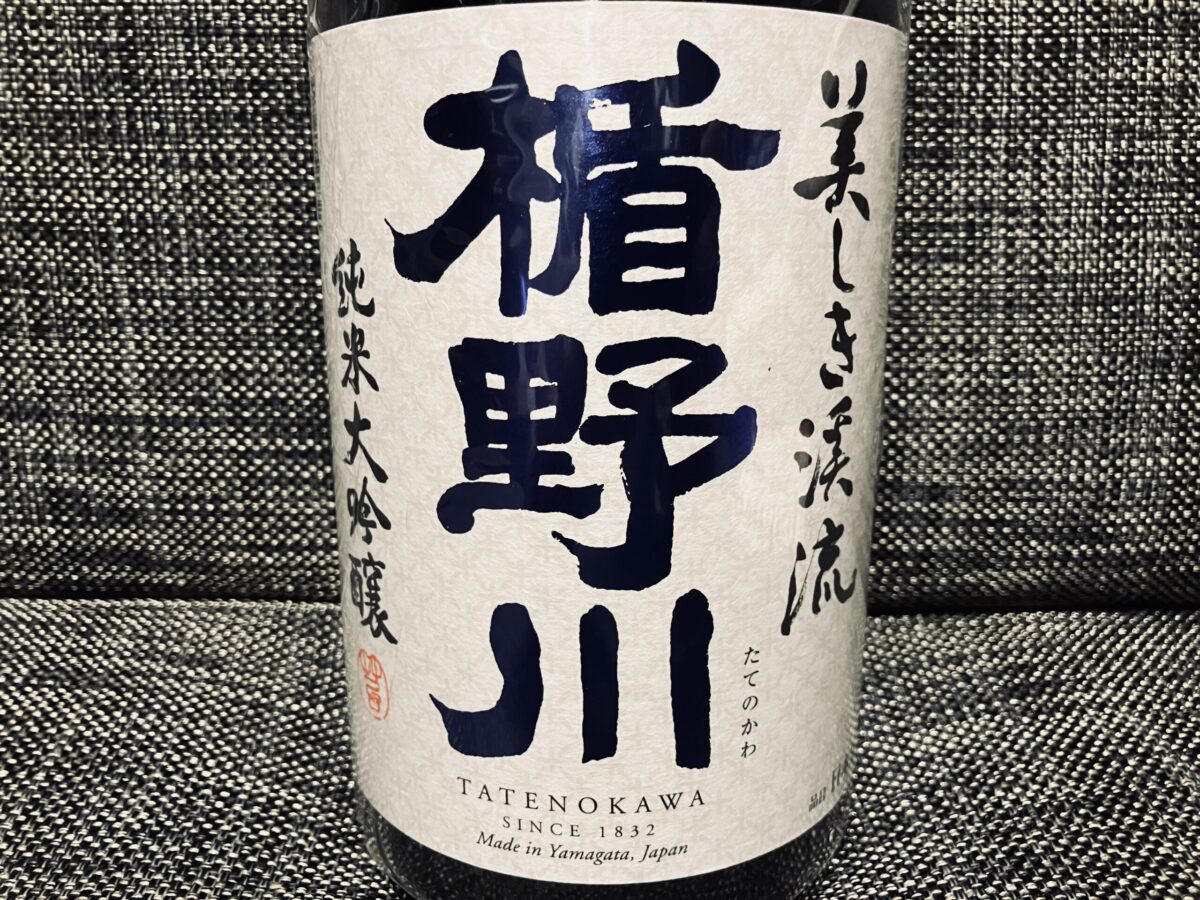 楯野川 純米大吟醸 美しき渓流