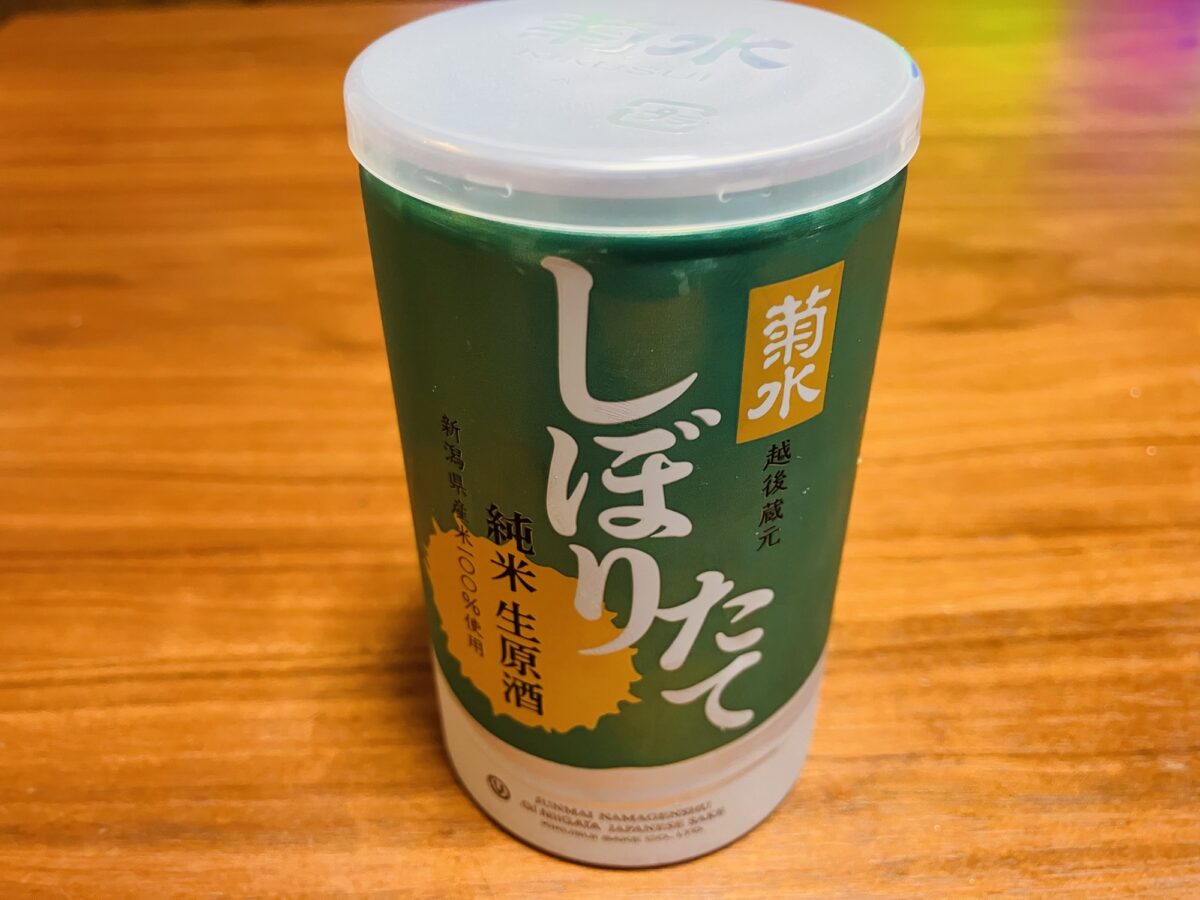 菊水ふなぐち しぼりたて純米生原酒
