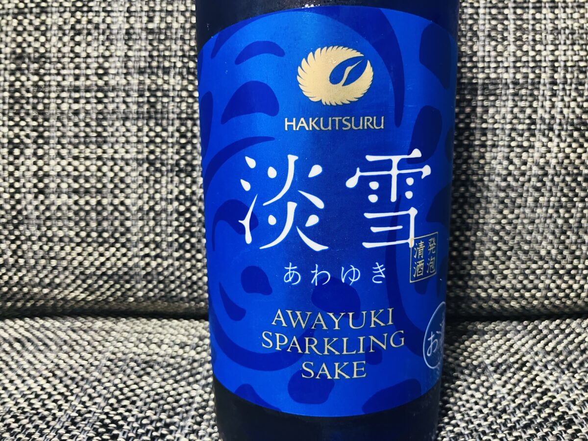 白鶴 淡雪スパークリング