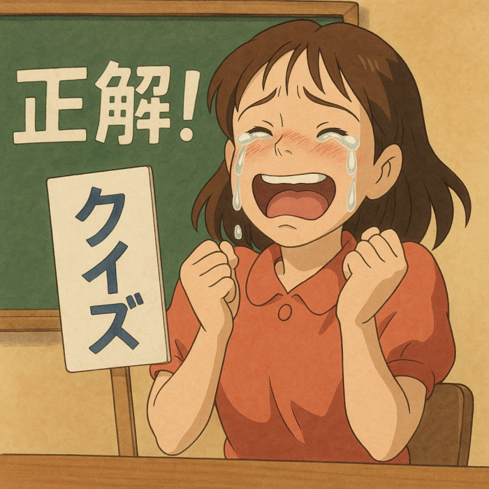 正解して泣いて喜ぶ女性