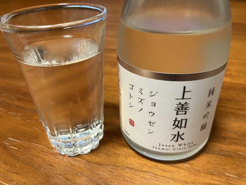 グラスに注いだ上善如水
