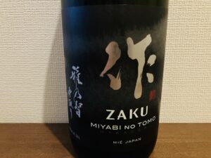 作 雅乃智 中取り 純米大吟醸