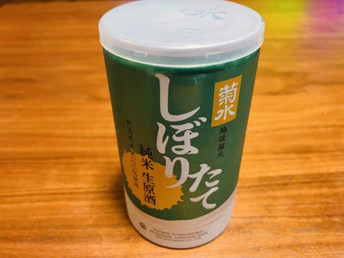 菊水ふなぐち しぼりたて純米生原酒