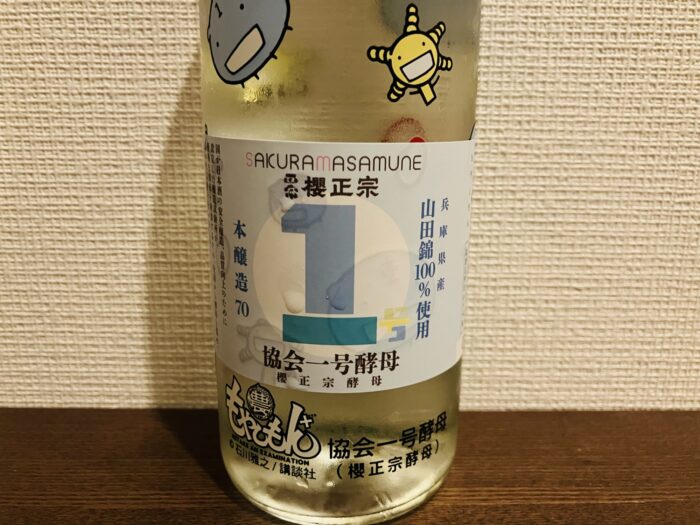 櫻正宗×もやしもん