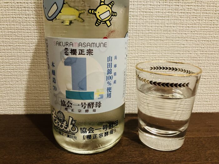 グラスで実飲