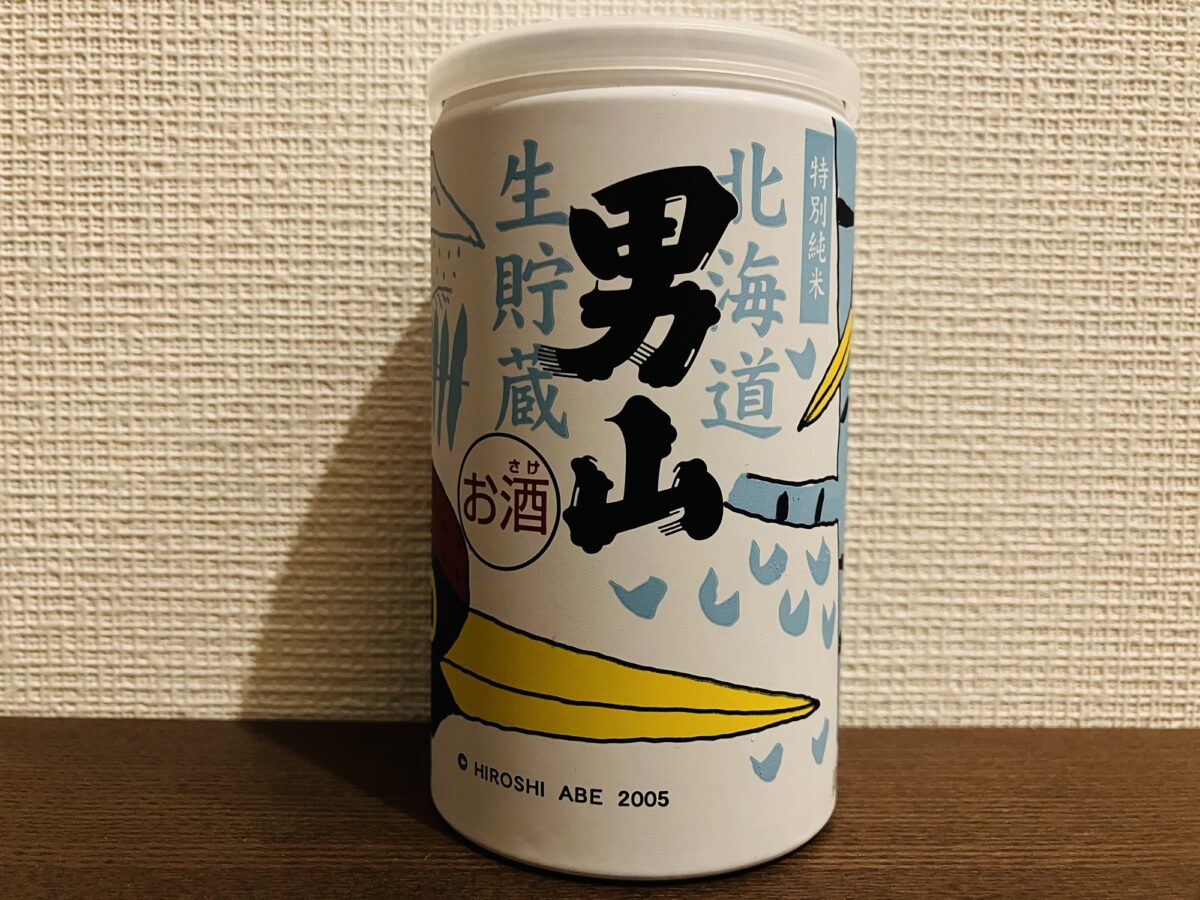 男山 純米生貯蔵 アルミ缶
