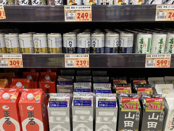 ロピアの日本酒缶その６