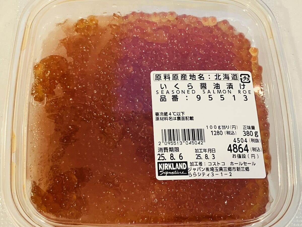 いくら醤油漬け