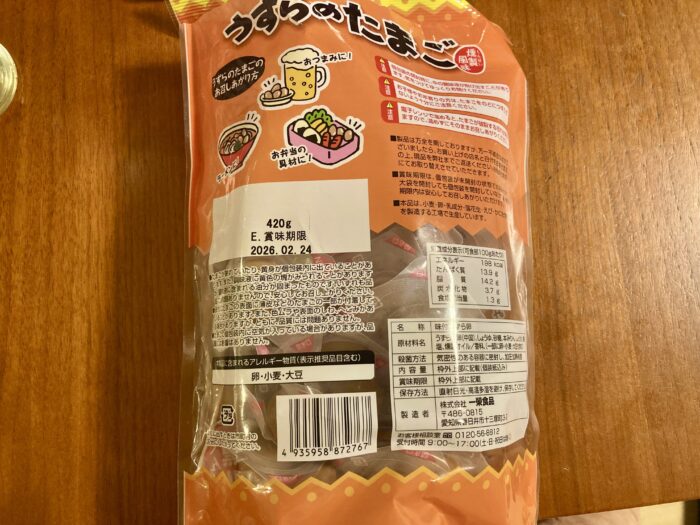 うずらの卵商品概要