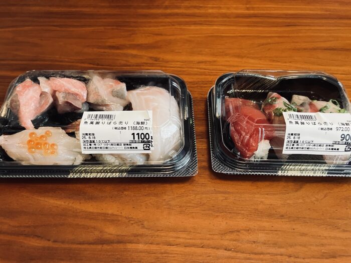 購入したお寿司