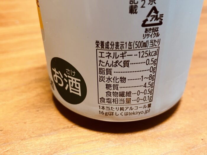 栄養成分表