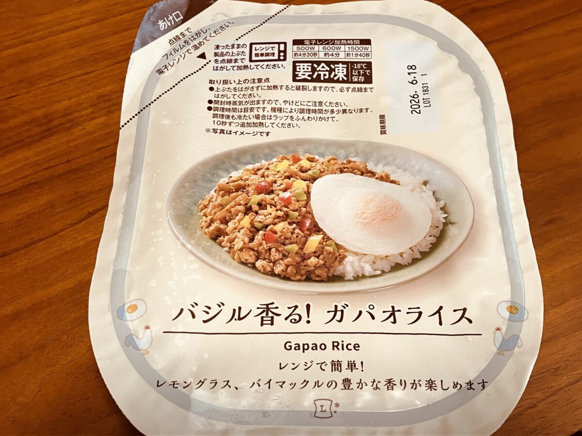 バジル香る！ガパオライス