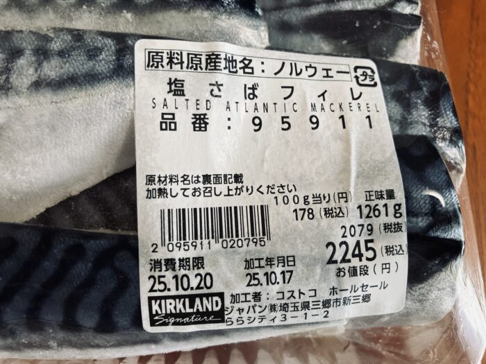 塩さばフィレの基本情報