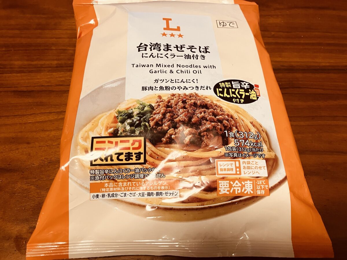 台湾まぜそば にんにくラー油付き