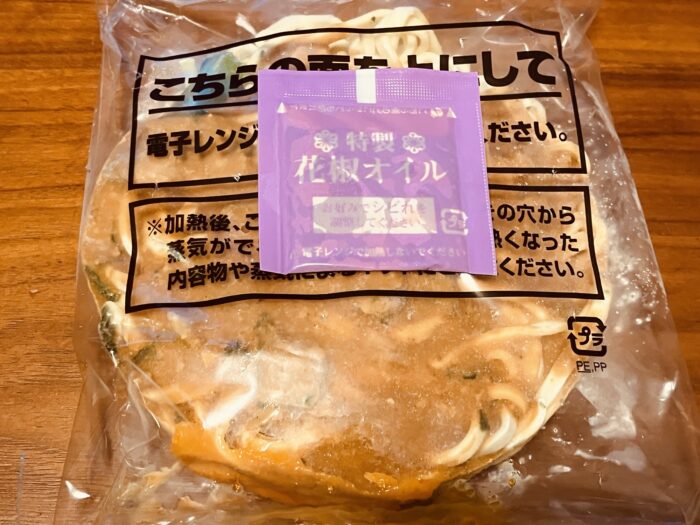 濃厚胡麻の汁なし担々麺の内容物