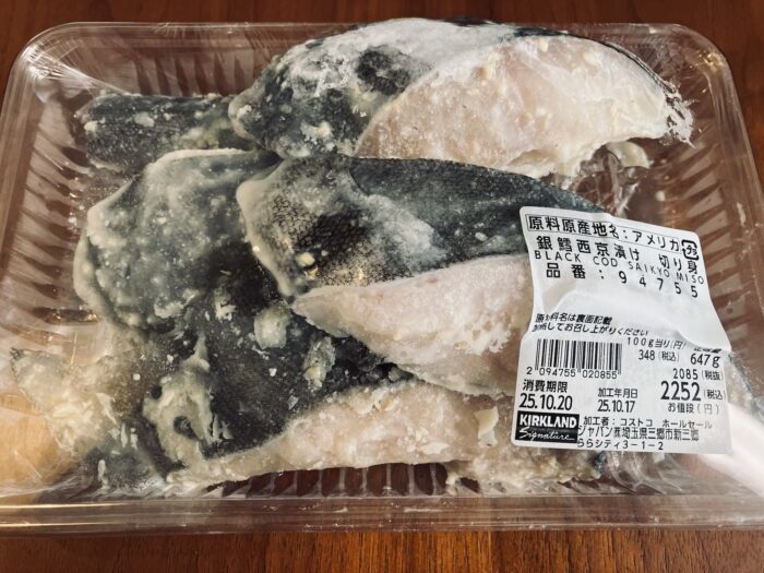 コストコの「銀鱈西京漬け（切り身）」