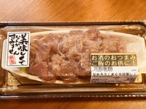 ロピアの「なめろう（まぐろ切落し）」