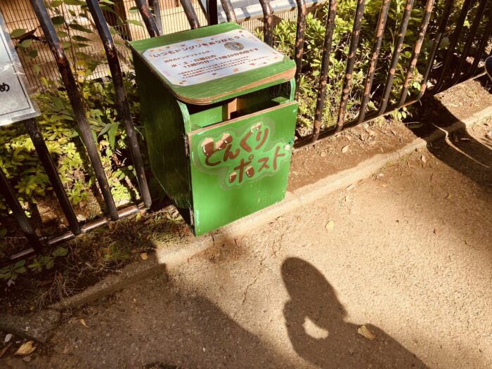 どんぐりポスト