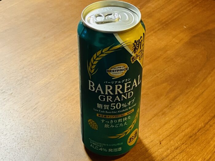 バーリアル グラン(BARREAL GRAND)糖質50%オフ