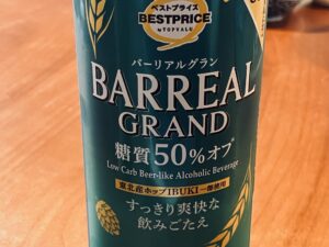 バーリアル グラン（BARREAL GRAND）糖質50％オフ