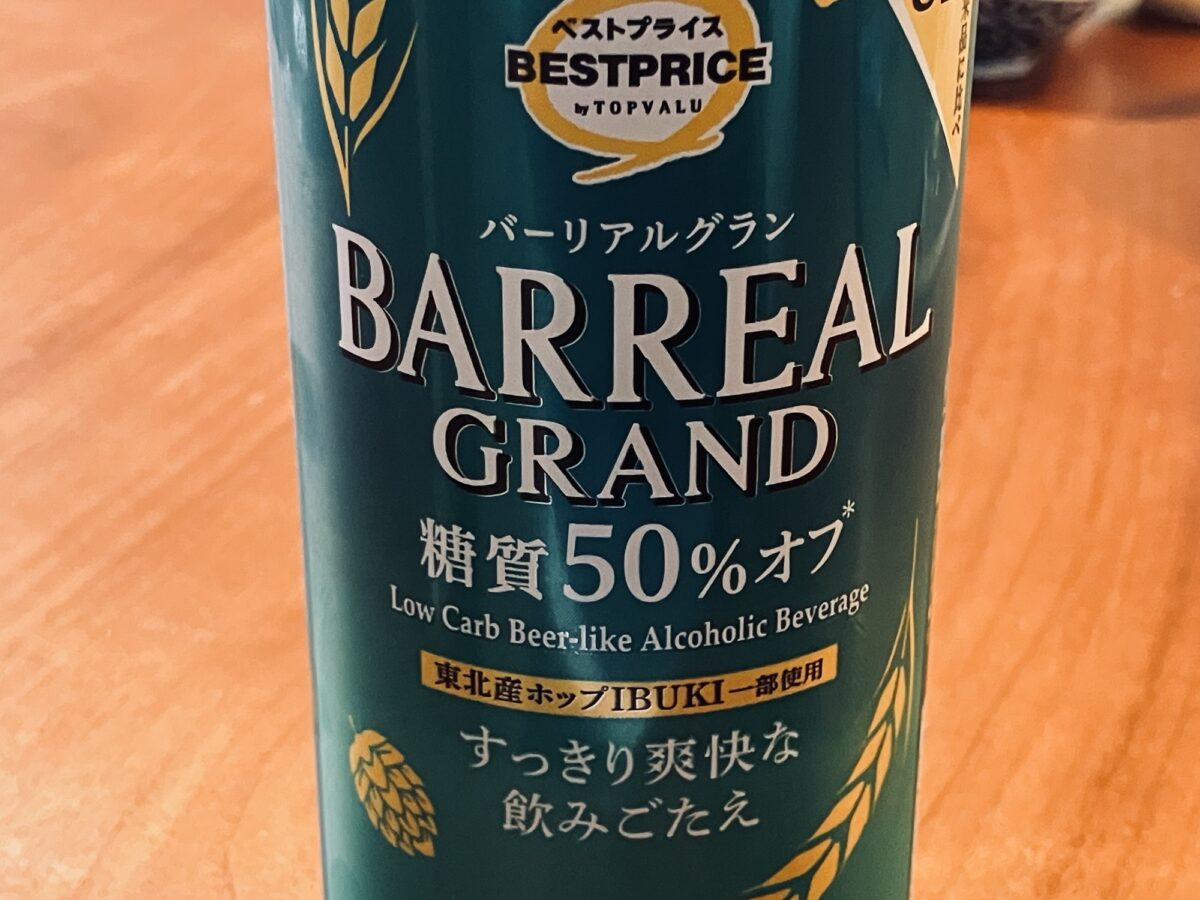 バーリアル グラン（BARREAL GRAND）糖質50％オフ