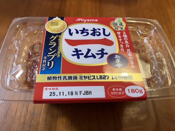 美山の「いちおしキムチ」