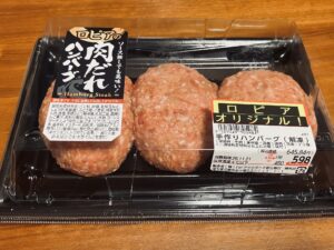 ロピアの「肉だれハンバーグ」