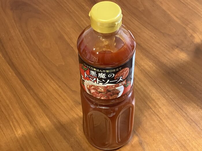 「悪魔のトマトソース」