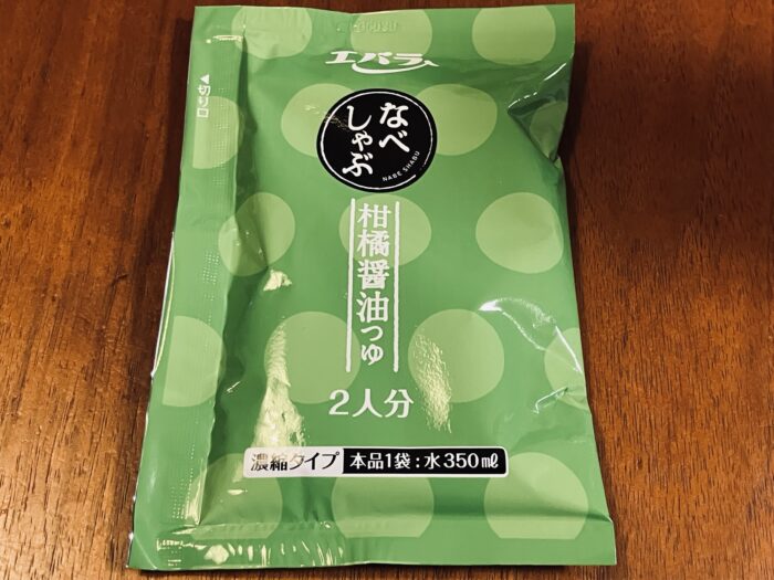 エバラ「なべしゃぶ 柑橘醤油つゆ」の内袋