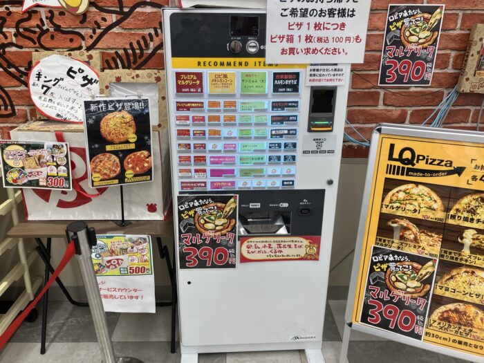 フードコートの食券販売機