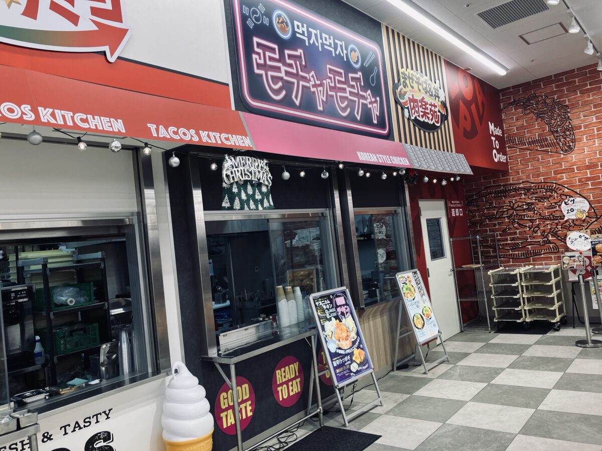 モチャモチャの外観