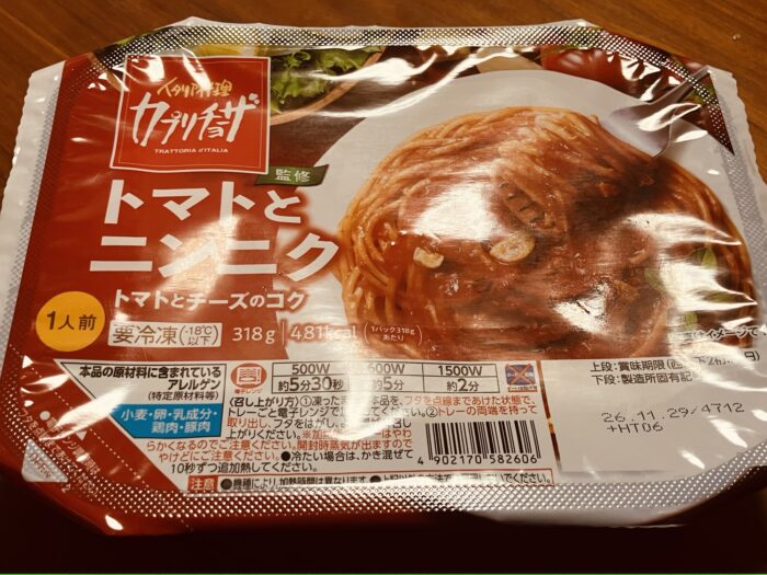 カプリチョーザ監修の冷凍パスタ「トマトとニンニク」