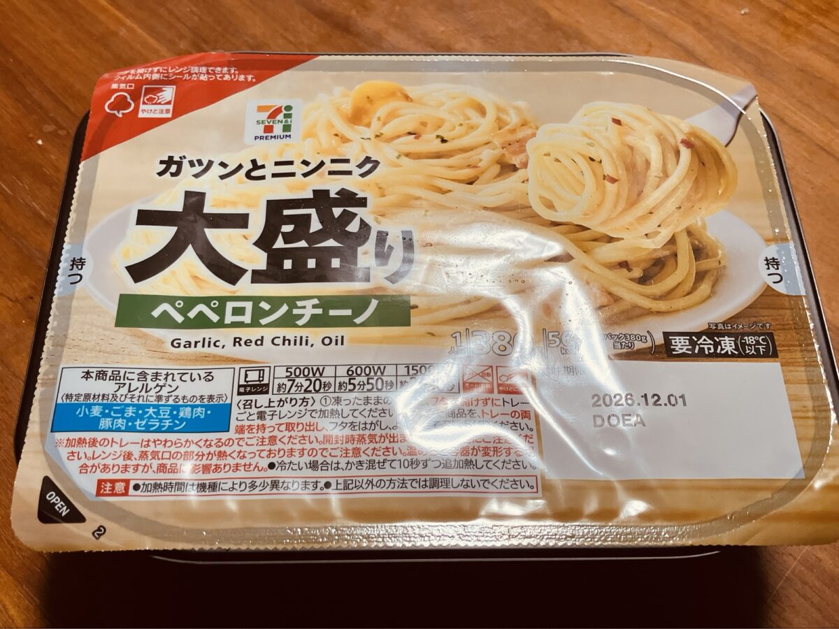 セブンイレブンの冷凍パスタ「ガツンとニンニク大盛りペペロンチーノ」