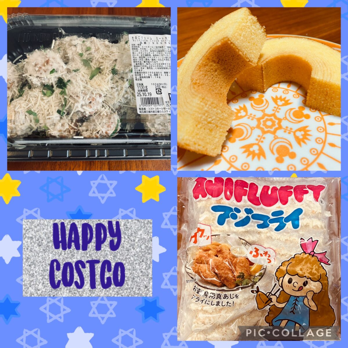 コストコ人気商品