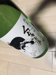 くどき上手純米大吟醸 しぼりたて生酒