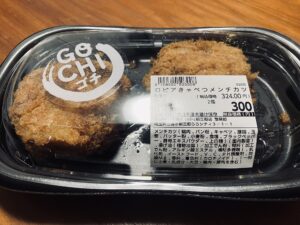 ロピアのきゃべつメンチカツ