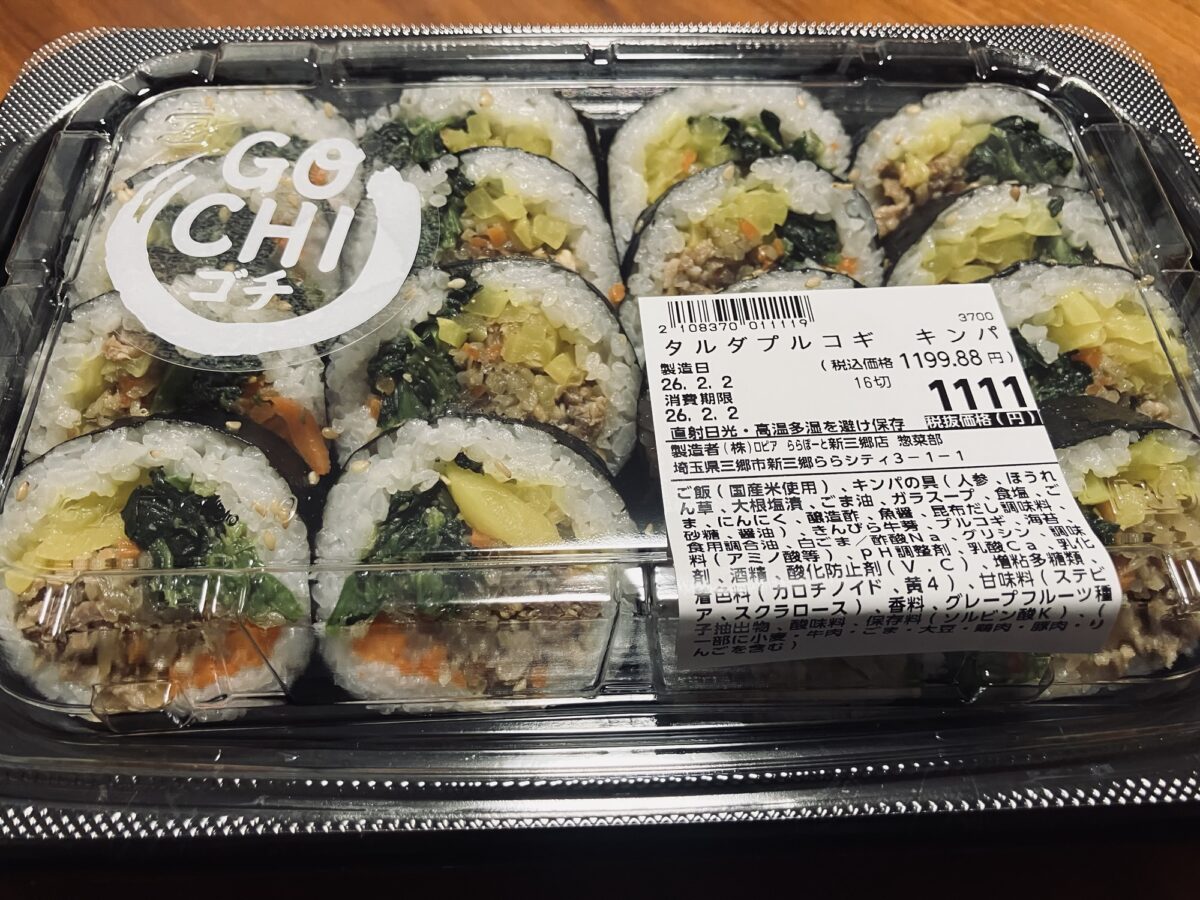 ロピアの「タルダプルコギ キンパ」