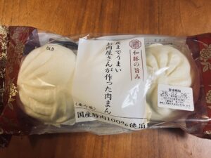 ロピアの「お肉屋さんが作った肉まん」